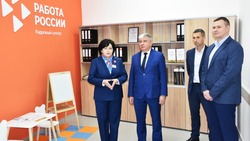 Обновлённый кадровый центр «Работа России» открылся в городе Бирюч