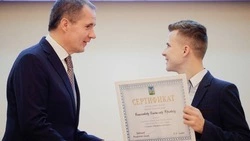Вячеслав Гладков вручил стипендии губернатора школьникам в двух номинациях