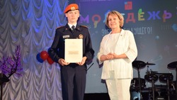 Более 40 молодых жителей Красногвардейского района получили награды