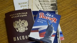 17 юных жителей Красногвардейского района получили паспорта 