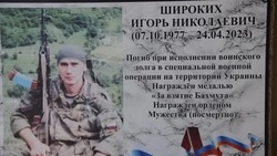 Открытие мемориальной доски погибшему в СВО воину  прошло в Красногвардейском районе