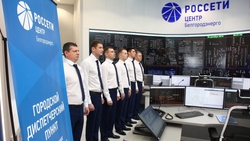 Центр управления сетями открылся в Белгороде