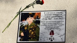 Мемориальная доска участнику спецоперации появилась в Ливенской школе Красногвардейского района