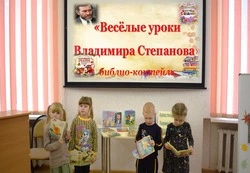 Мероприятие «Весёлые уроки Владимира Степанова» прошло в Красногвардейском районе