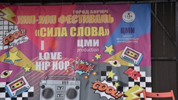 Молодёжный хип-хоп-фестиваль состоится в Бирюче