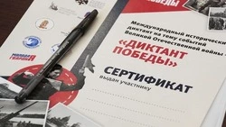 Вячеслав Гладков – об итогах проведения Всероссийской акции «Диктант Победы» в Белгородской области