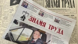 Красногвардейской общественно-политической газете «Знамя труда» исполнилось 107 лет