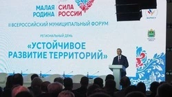 Белгородцы станут участниками Всероссийского муниципального форума «Малая Родина – сила России» 