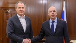 Губернатор Белгородской области Вячеслав Гладков – о встрече с министром финансов РФ