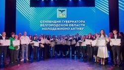 Вячеслав Гладков: «Именные стипендии будут получать ещё 20 инициативных молодых людей»