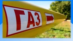 Жители Белгородской области могут воспользоваться программой социальной газификации СНТ 