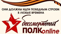 Всероссийская акция «Бессмертный полк» стартовала по всей стране