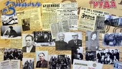 В центре – человек. В красногвардейской районной газете назвали имена лучших селькоров