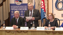 Белгородское объединение профсоюзов отпраздновало 65-летие