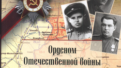 Книга о подвигах белгородцев в годы войны вышла в свет