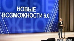 Вячеслав Гладков анонсировал старт потока областного проекта бизнес-идей «Новые возможности 7.0»