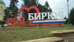 Чиновник из Самары: «У Бирюча нам многое не мешало бы перенять»