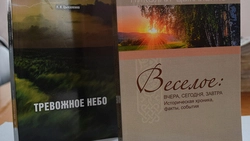 Николай Цыкаленко из Бирюча издал книгу