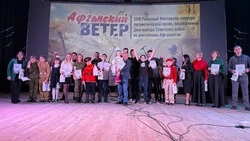 23-й фестиваль «Афганский ветер» прошёл в Бирюче