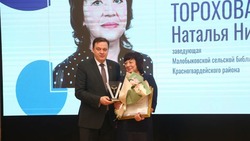 Наталья Торохова из Красногвардейского района вошла в число лучших библиотекарей региона