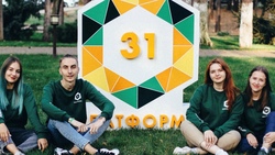 Форум для студентов вузов ЦФО «Платформа 31» пройдёт в Белгородской области