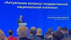 Белгородская делегация приняла участие в форуме «Народы России»