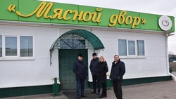 Представители администрации Красногвардейского района посетили предприятие «Мясной двор»