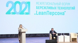 Межрегиональный форум бережливых технологий «LeanПерсона» стартовал в Белгородской области