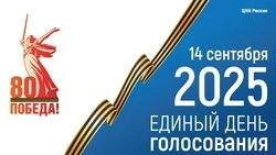 График выхода агитационных материалов кандидатов в издании Красногвардейского района «Знамя труда»