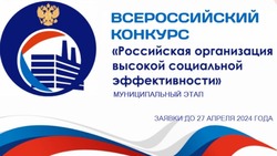 Красногвардейские предприятия смогут принять участие во Всероссийском конкурсе