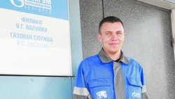 Антон Сидельников из Красногвардейского района: «Работа газовика – моё призвание»