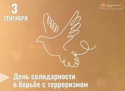 Антитеррористическая комиссия Красногвардейского района : «Проявляйте бдительность!»