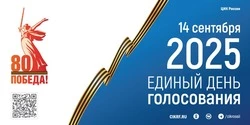 Красногвардейский теризбирком разъяснил порядок выдвижения кандидатур на муниципальных выборах