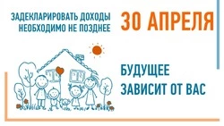 УФНС России по Белгородской области: "Кто должен отчитаться о доходах за прошедший год"