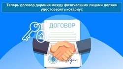 Президент Белгородской областной нотариальной палаты: «О заключении договора между физлицами»