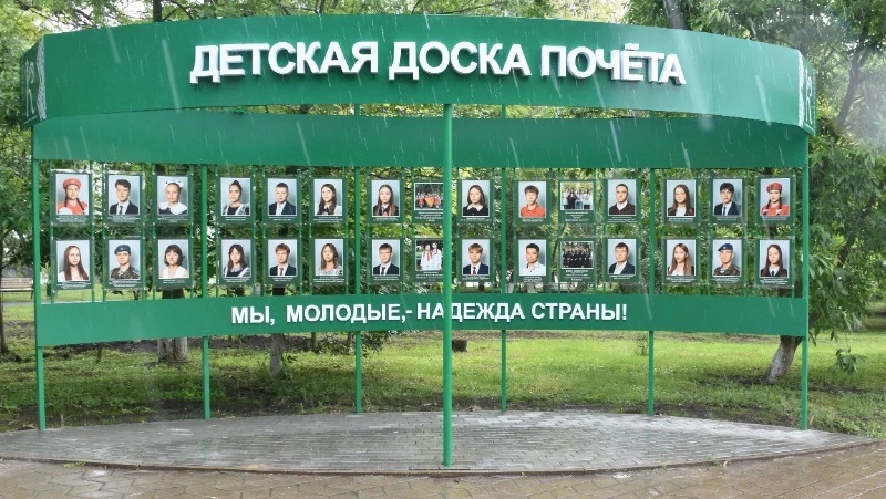 30 юных дарований Красногвардейского округа занесены на обновлённую Детскую доску почёта 