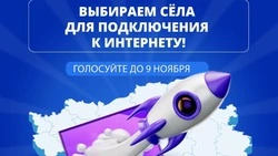 Красногвардейцы могут определить очерёдность установки вышек связи в сёлах
