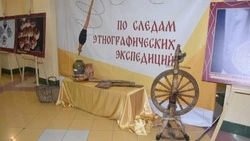 Интерактивная выставка «По следам этнографических экспедиций» прошла в Бирюче