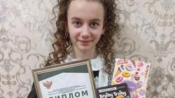 Юный красногвардейский эколог победила во всероссийской викторине