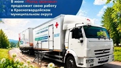 «Поезд здоровья» возобновил свою работу  в Красногвардейском округе