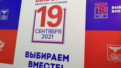 Центр общественного наблюдения откроется в Белгороде перед выборами