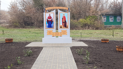 Памятный знак основателям села установили в красногвардейском Плюхино