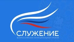 Белгородцы могут поддержать земляков в финале всероссийской премии «Служение»