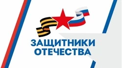 Белгородский филиал фонда «Защитники Отечества» получил свыше 8,6 тыс. запросов об оказании помощи