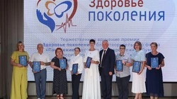 Красногвардейские медики удостоены премии «Здоровье Поколения»