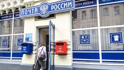 Белгородские сотрудники Почты России отметят 9 июля профессиональный праздник 
