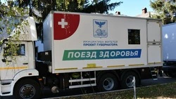 «Поезд здоровья» возобновил работу на территории Красногвардейского района