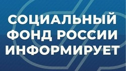 Отделение Социального фонда России по Белгородской области – о надбавках к пенсии 