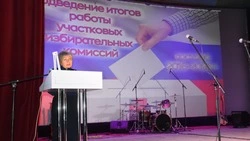 Собрание по подведению итогов работы участковых избирательных комиссий прошло в Бирюче