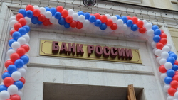 Банк России проведёт в областном центре день открытых дверей